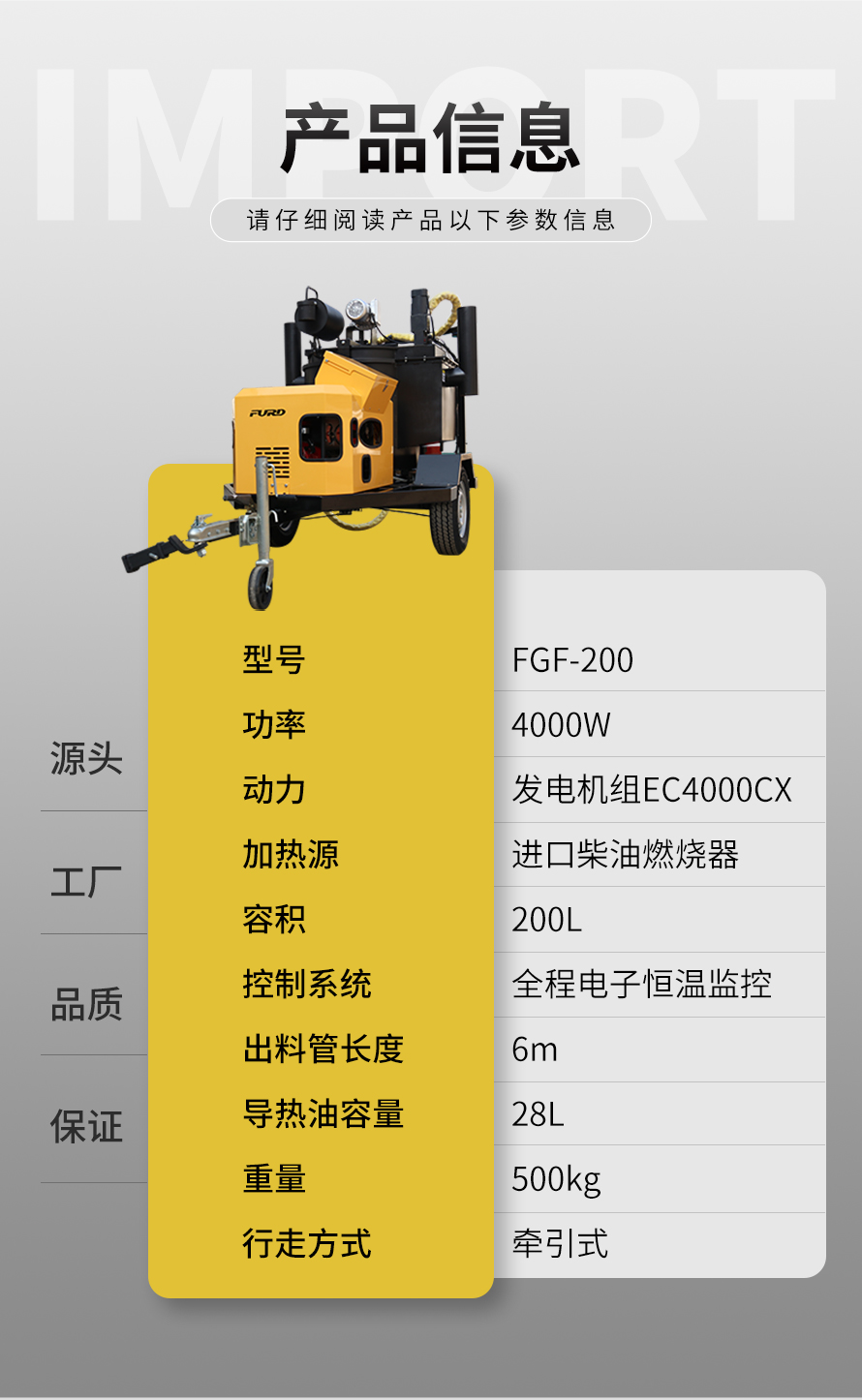 200L瀝青灌縫機 大容量道路修補灌縫機2.jpg
